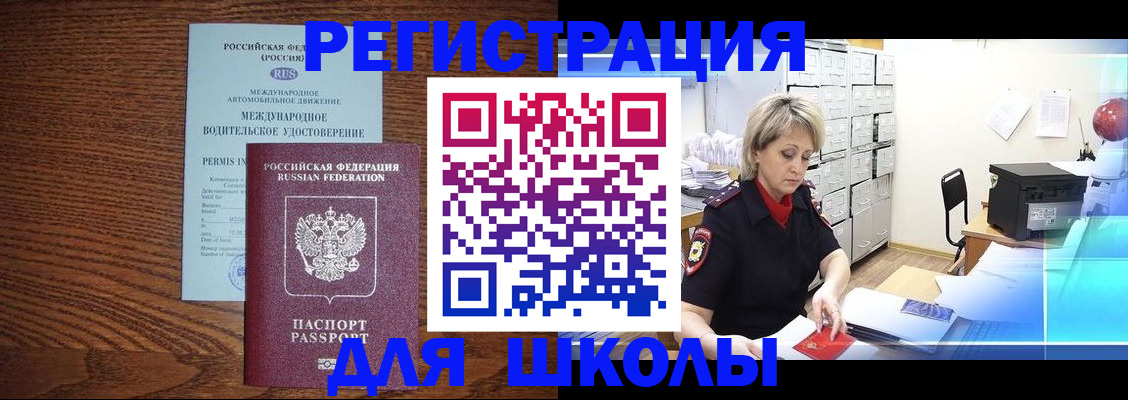 временная регистрация в Белгороде